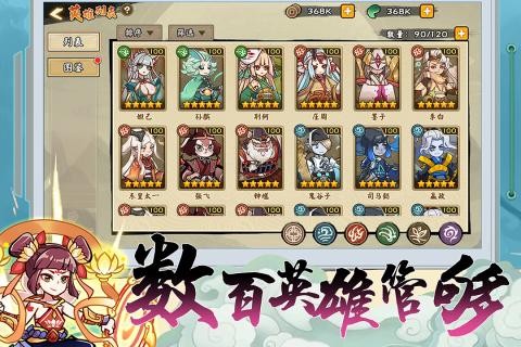无双萌将九游版 官方安卓版v0.6.0下载