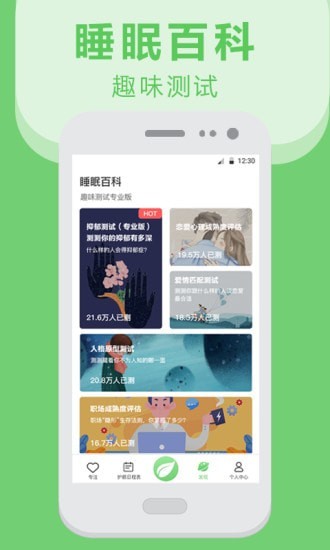 爱思护眼