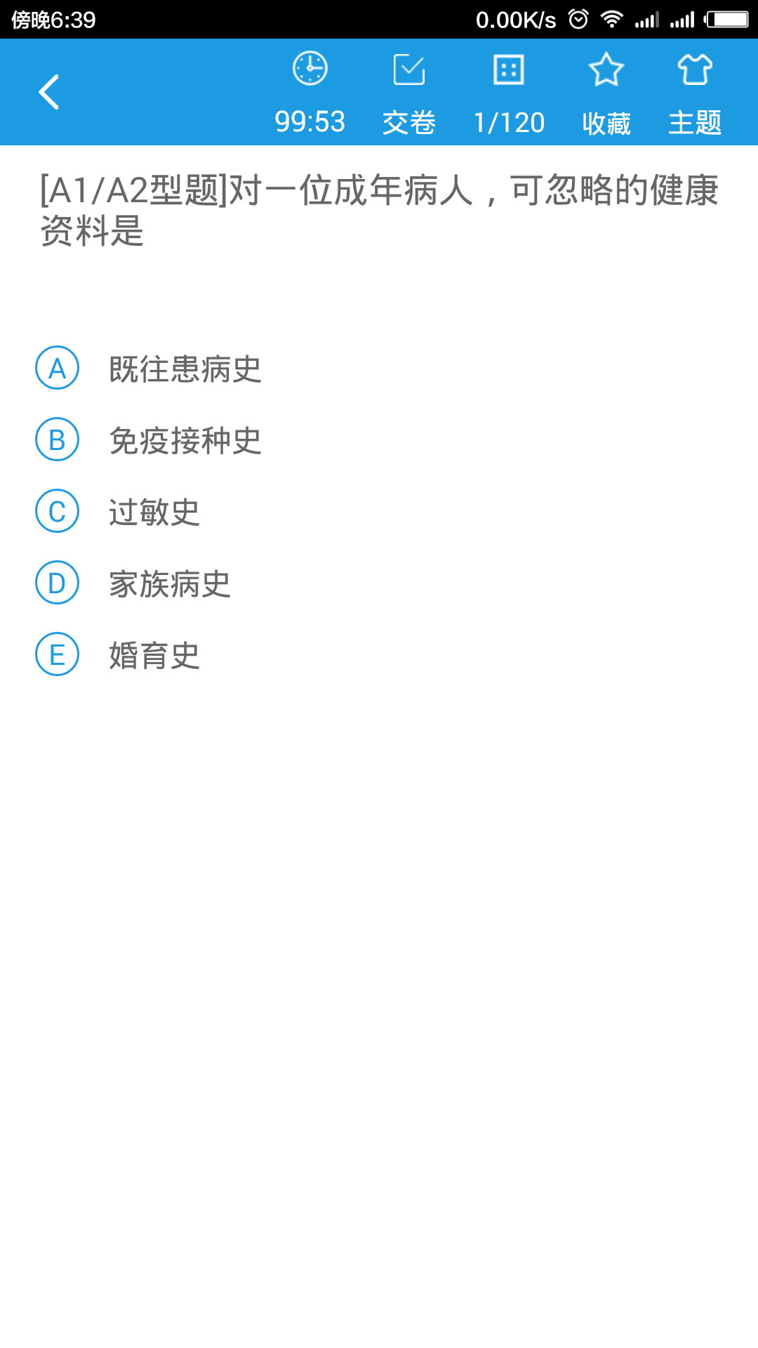 博傲医考题库