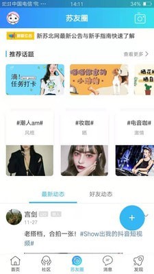 新苏北网