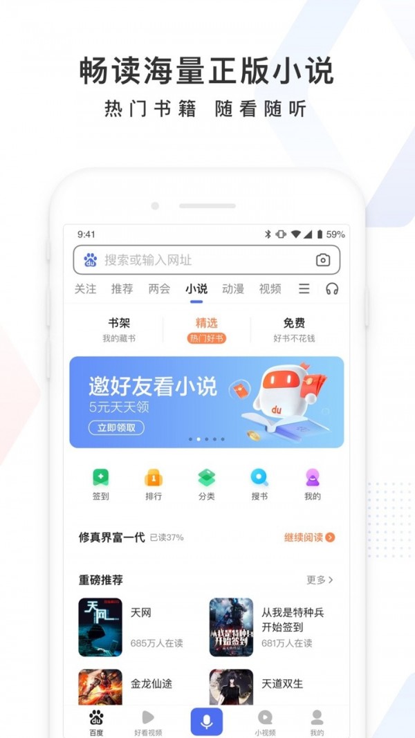 百度健康医典