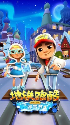 铁路跑酷破解版