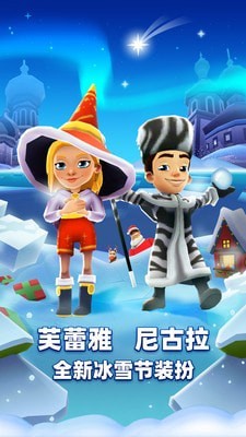 铁路跑酷破解版
