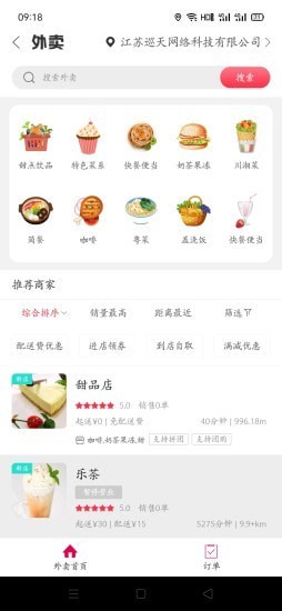 幸福凌源