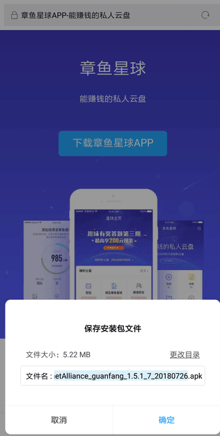 2345章鱼星球