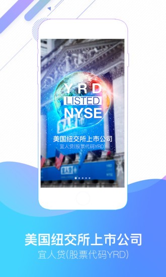 宜人财富