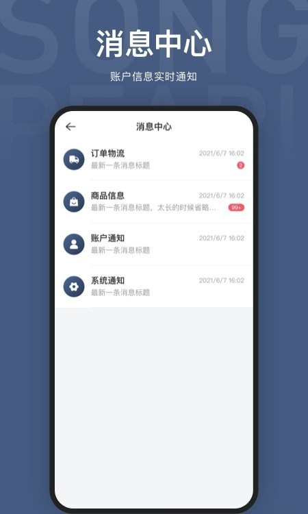 SongPearl颂珍珠