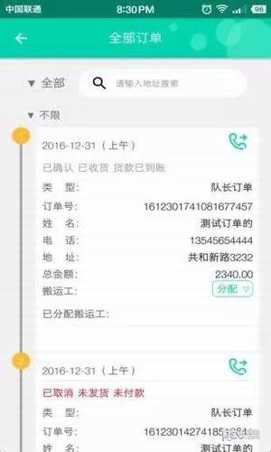 小胖熊配送