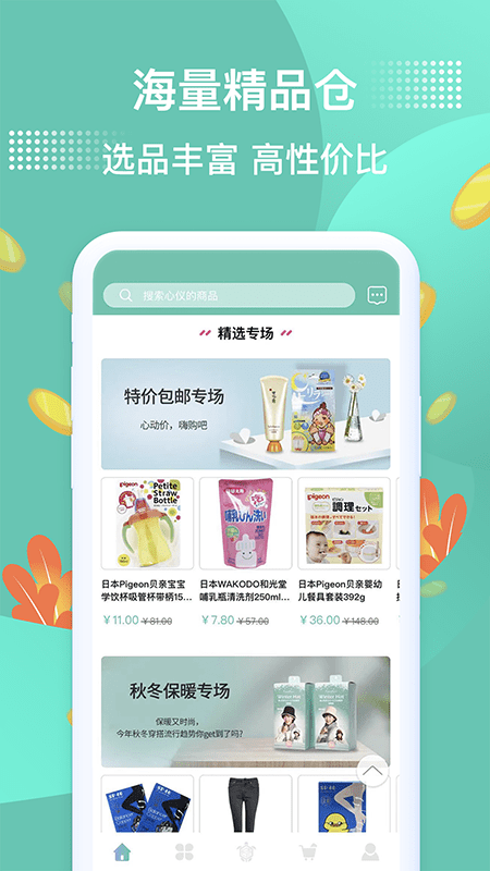 长青采购中心极速版