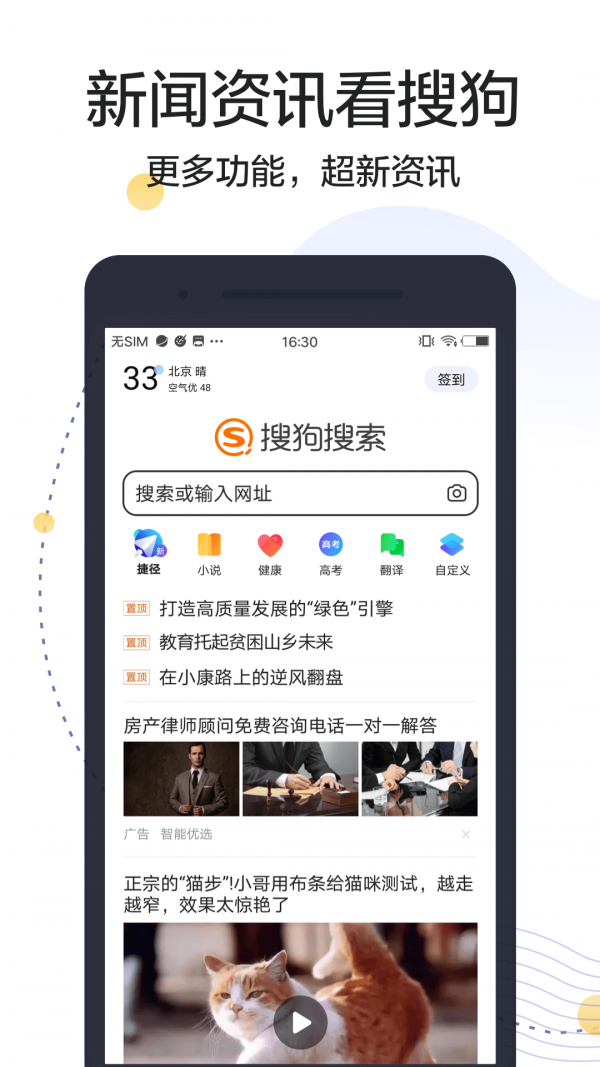 搜狗明医