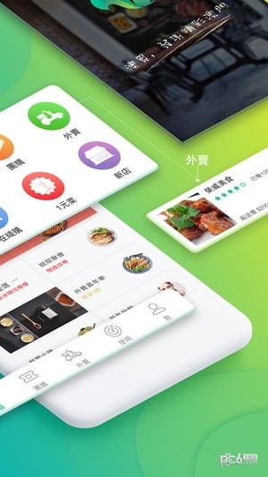 澳觅app下载