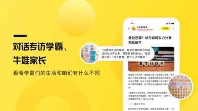 家长笔记