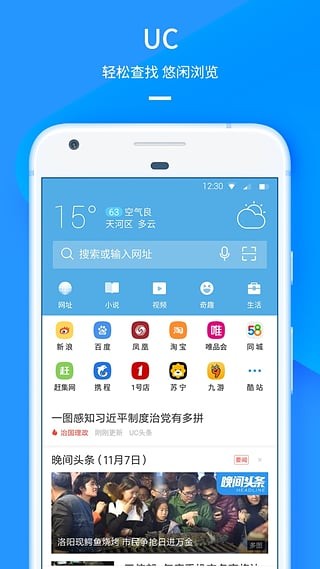 UC抢票帮