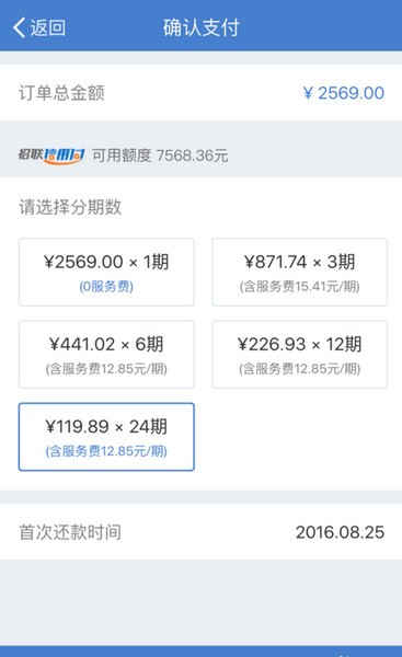 招联金融