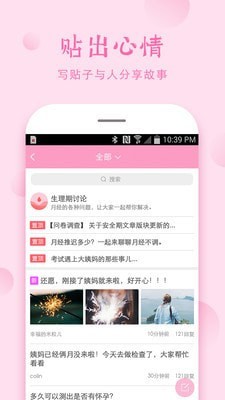 安全期管理