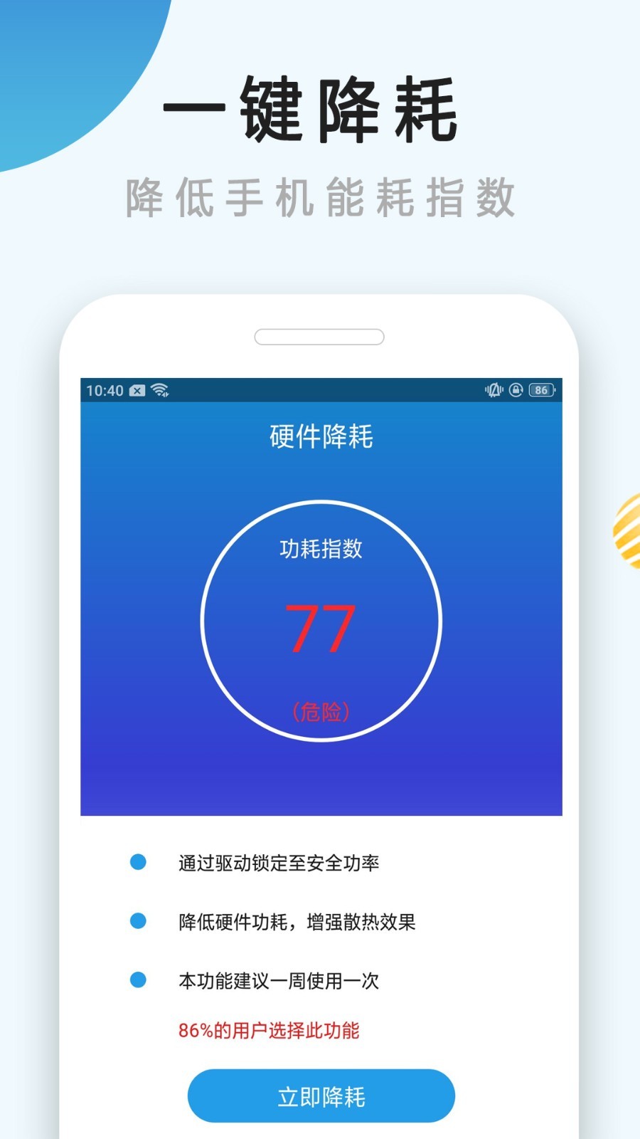 降温神器