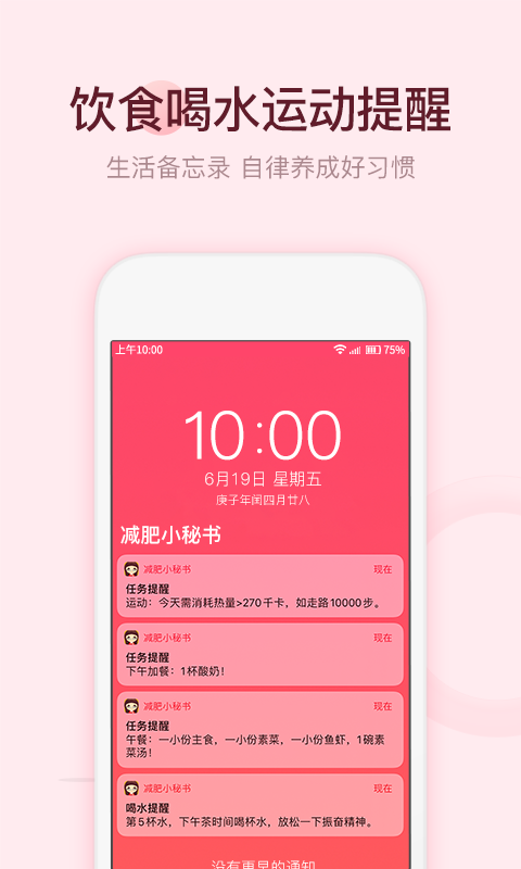 美寸减肥
