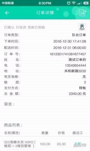 小胖熊配送