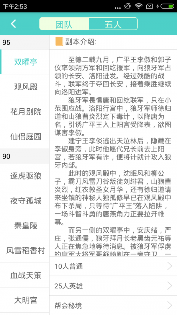 剑三通