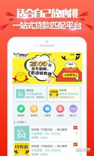 贝贝钱柜下载
