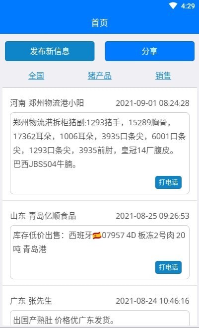 右铭供应链