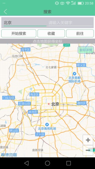 虑似定位王