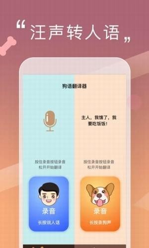 汪星语软件下载