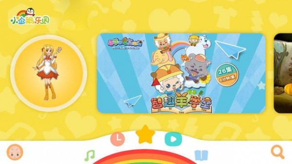 小企鹅乐园app