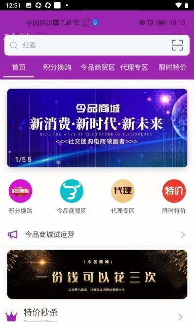 今品商城
