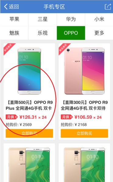 招联金融app下载