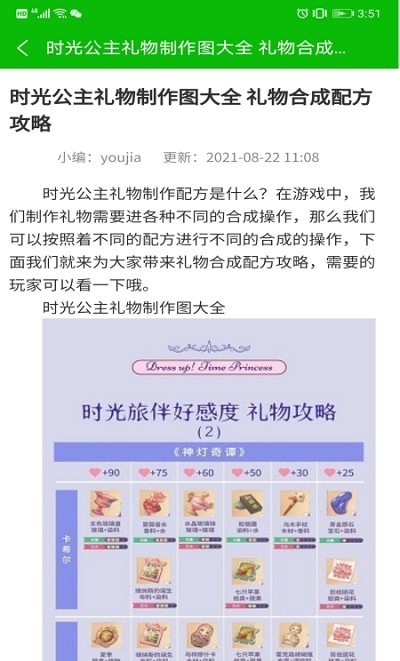lv游戏攻略