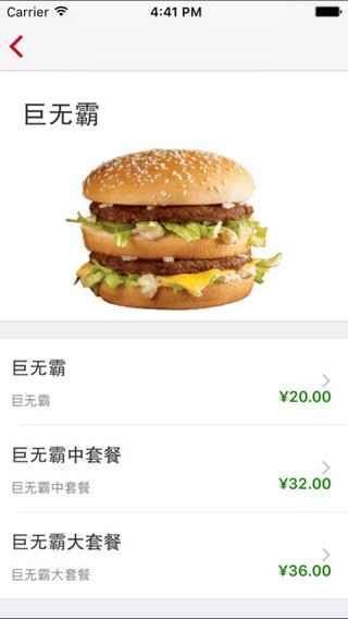 麦当劳中国app官方下载