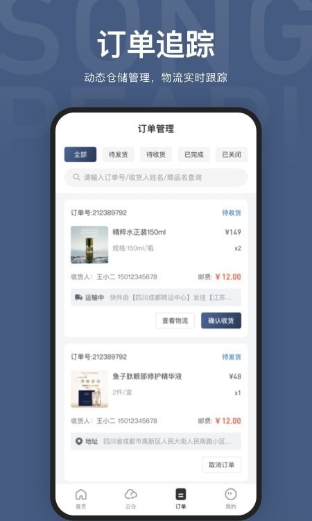 SongPearl颂珍珠