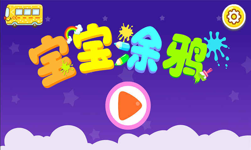 唐纳德涂鸦