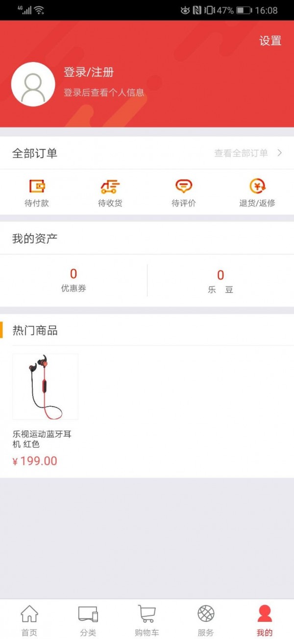 乐融商城