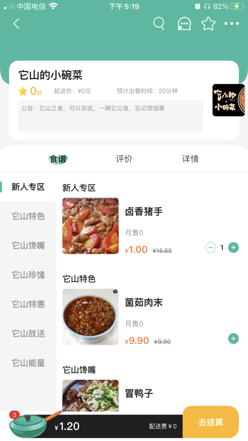 香扑扑