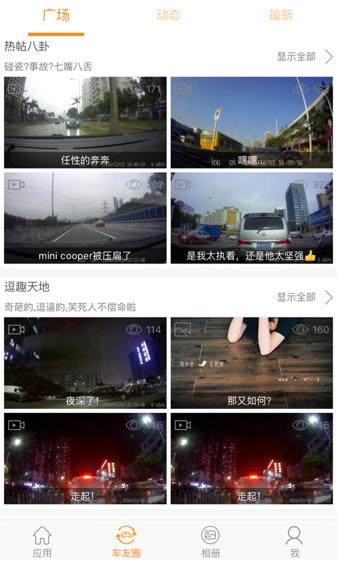 路拍