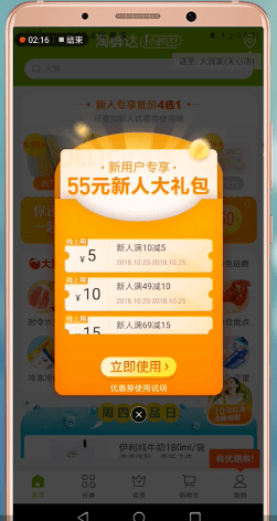 淘鲜达app下载
