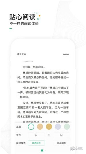 爱看书app下载