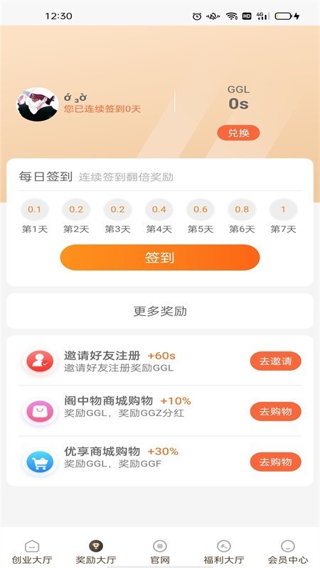 阁中物