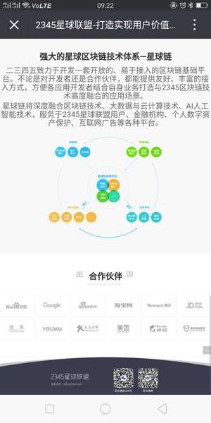 章鱼星球app下载