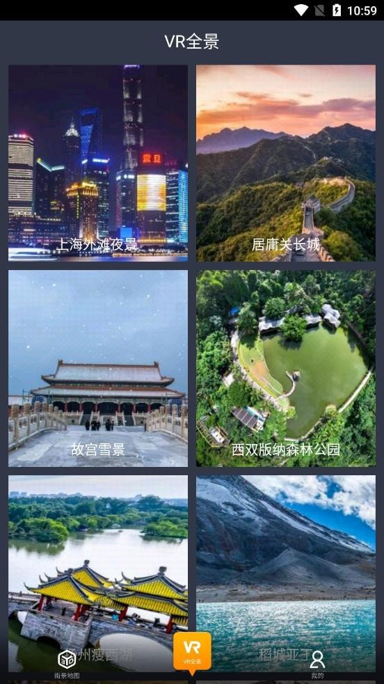 趣看3D世界街景地图