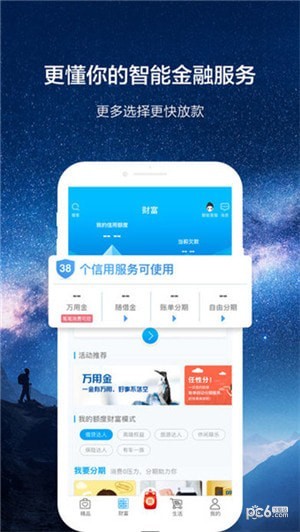 浦大喜奔app官方下载