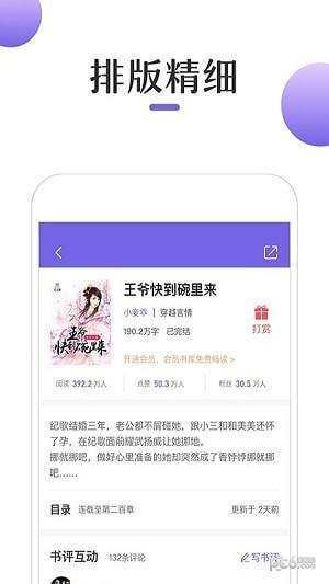 奇优小说下载