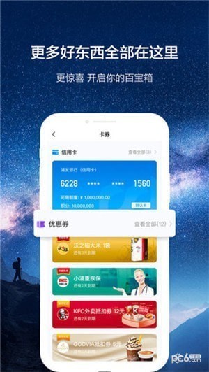 浦大喜奔app官方下载