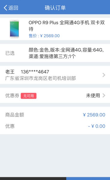 招联金融app下载
