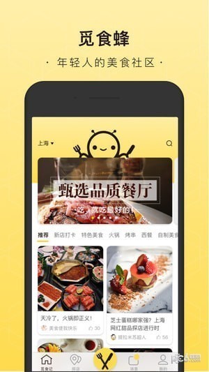 觅食蜂app下载