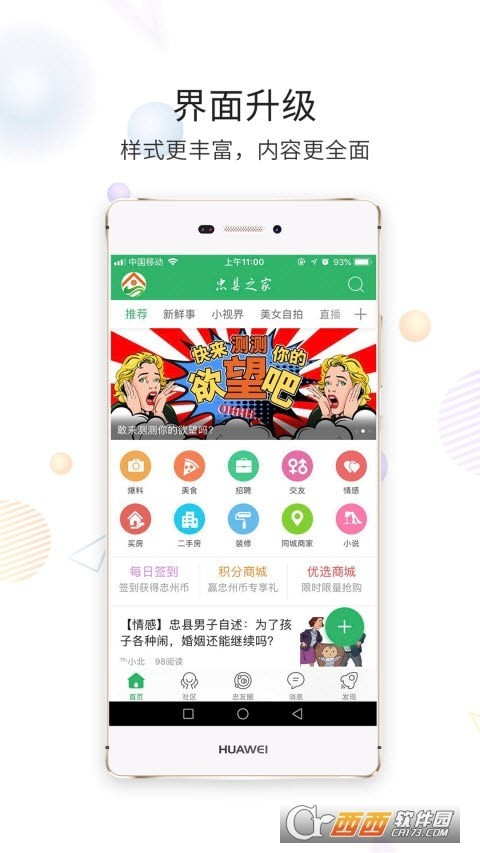 忠州之家