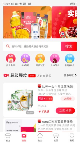 咕咕社区