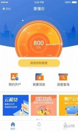 建行惠懂你app下载